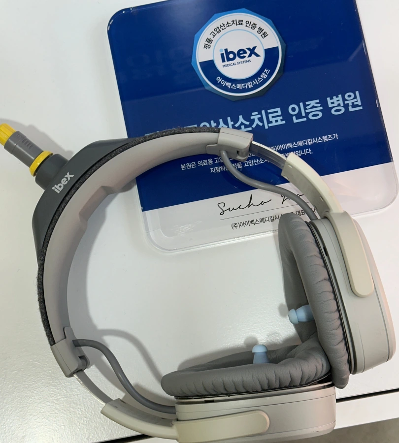 아이벡스 고압산소치료기